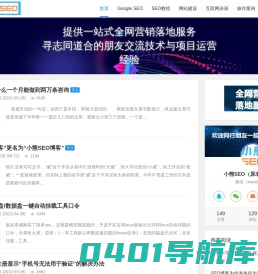 济南网站优化-SEO标准的网站建设服务-关键词推广外包公司-小熊SEO