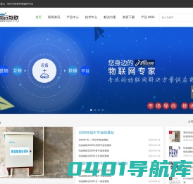 RTU-4G全网通-DTU-MBUS集中采集器-恒远物联
