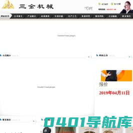铜套_铜套批发_铜套厂家_济宁三金机械有限公司
