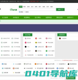 初夏导航 - 领先的网址目录导航