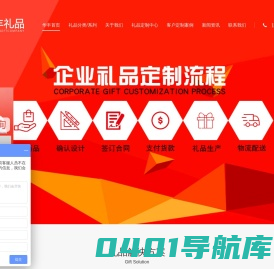 礼品定制_商务礼品_礼品定制公司_创意促销礼品采购-华丰礼品