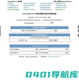 导航123