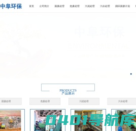 固废处理_一般固废处理公司-江苏中阜固体废物处理厂家