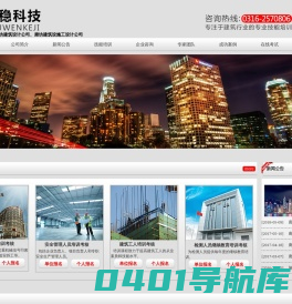 廊坊建筑施工特种作业人员培训学校-建筑特殊工种安全培训-筑稳操作工人员培训机构