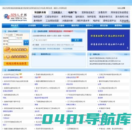 929人才网_929人才网