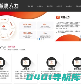 天津普惠人力资源有限公司