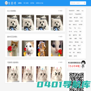 发表情 - 表情包大全 - 微信表情包 - QQ表情包 - 表情包制作 - fabiaoqing.com
