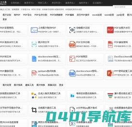 知之小工具-便民查询工具-免费实用的在线查询工具大全网站