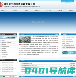 【PVC护套紫铜管缆,仪表保温箱,仪表保护箱,仪表保温保护箱】生产厂家哪家好，选镇江太平洲仪表电器有限公司
