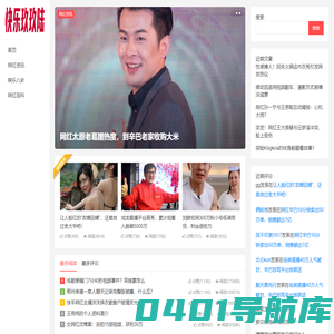 快乐996 - 专注于网红主播娱乐资讯爆黑料八卦的网站！