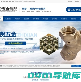 铸造厂-铸铝-铸铜-铸铁-龙门加工-[至贤五金制品]专业东莞|深圳铸造厂