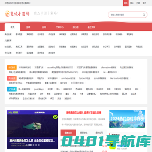 双城手游网-手机游戏下载_热门手机应用