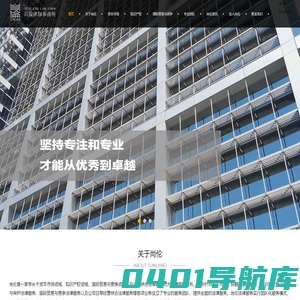 尚伦律师事务所