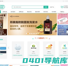 医药招商_药品招商代理_联众医药招商网_联众医药网