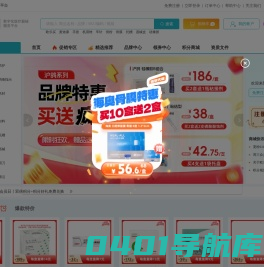 欧乐买商城