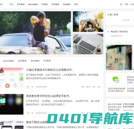 乐一笑_iphone手机图文教程_安卓手机软件设置教程_软件图文教程