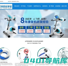 芜湖天人智能机械有限公司