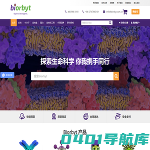 博欧特  抗体，蛋白，ELISA试剂盒 | 生命科学科研试剂