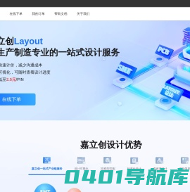 嘉立创layout_嘉立创设计服务_Layout设计_Layout外包_pcb设计_嘉立创Layout_嘉立创PCB_pcb接单_pcb外包