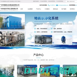 污水处理系统_净水处理系统_中水回用系统-广州市鹏康水处理工程有限公司