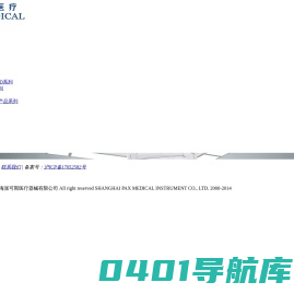 上海派可斯医疗器械有限公司