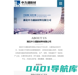 无机复合电缆沟盖板_rpc盖板_地铁疏散平台_湖北中力通新材料有限公司