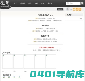 最爱小说网