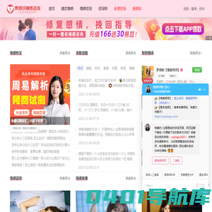 易倾诉情感咨询(原墨香情感咨询) - 在线情感咨询，挽救爱情婚姻，您身边的情感咨询专家