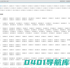 搬家公司-吉通达搬家城市站