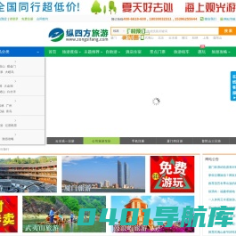 厦门旅游_厦门旅游攻略2024_景点门票_鼓浪屿_厦门纵四方国际旅行社