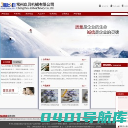 parker天然气软管-parker快速接头-常州玖贝机械有限公司