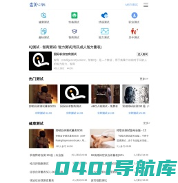 查美心测-分享有趣的心理测试题目及答案