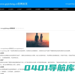 广西大新吉程铝业有限公司