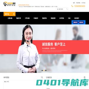 广州物流公司_佛山仓储配送公司_回头车 专业物流公司-成吉思达物流