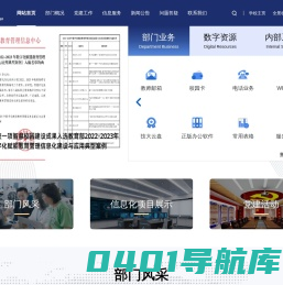 深圳技术大学信息中心