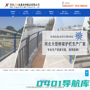 桥梁护栏-桥梁栏杆-金属栏杆-防撞护栏-钢护栏-河北星桥金属丝网制品有限公司