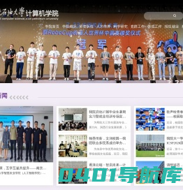 计算机学院新版