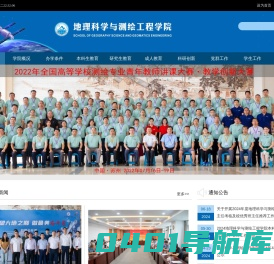 苏州科技大学地理科学与测绘工程学院