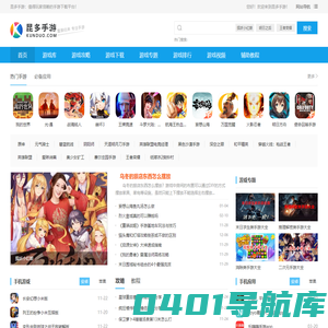 昆多手游网-安卓苹果游戏下载平台-2023手游排行榜-手游攻略