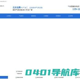 液化天然气储罐-液氧储罐-液氮储罐-液氩储罐-北京远腾气体设备有限公司