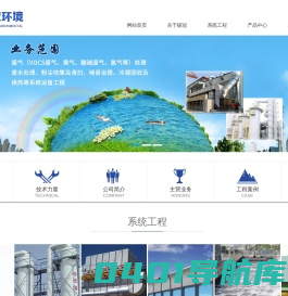 废气处理_粉尘处理_工程|厂家|公司_苏州|安徽|江苏-苏州硕冠环境科技有限公司