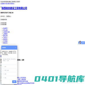 西安护栏价格_西安围栏厂家_西安防护网施工_西安围挡工程|陕西锐创建设工程有限公司
