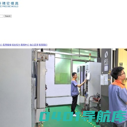 深圳市宏泽精密模具有限公司