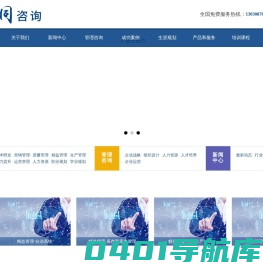 厦门企业咨询-人力资源-学业规划-企业管理咨询-企业运营-慧洞（厦门）管理咨询有限公司
