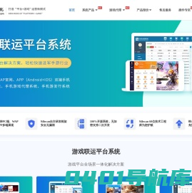九四玩官网|游戏平台系统,手游平台源码,手游SDK,游戏平台搭建，H5游戏联运系统