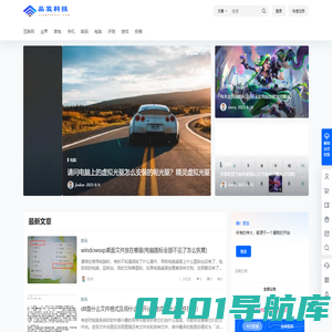 晶发科技 - 数码科技爱好者的乐园
