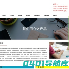 远志软件-电子教室-数字图书馆-数字语音室-多媒体教学系统-电子图书馆