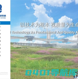 北京博瑞泰通-造桥机、悬灌造桥机、智能悬灌造桥机、挂篮