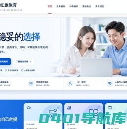 南通 红旗文化 红旗教育  启东 南通 如东 通州 成人高等教育 大专 本科 硕士 自学考试 职业培训 会计培训 建造师培训 教育部学信网可查