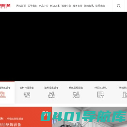 新乡市红阳机械有限公司/动物油设备/牛油设备/猪油设备/牛油炼油设备